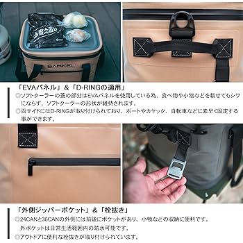 ☆送料無料 BAMKEL バンケル ソフトクーラーボックス 韓国ブランド 810 Amazon | BAMKEL(バンケル) ソフトクーラーボックス 25L 16L 9L